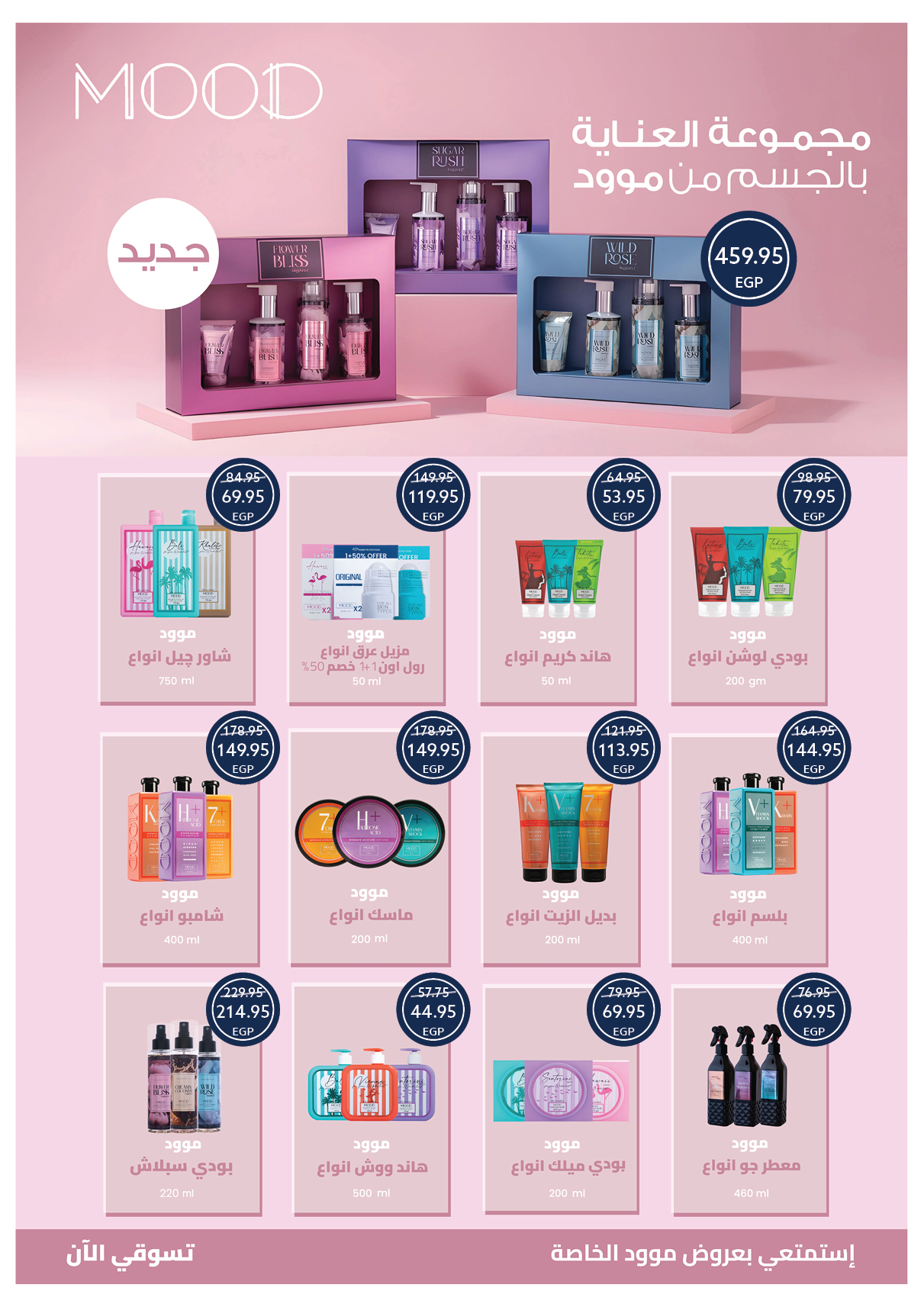 oscar offers from 30nov to 1nov 2025 عروض أوسكار من 30 نوفمبر حتى 1 نوفمبر 2025 صفحة رقم 39